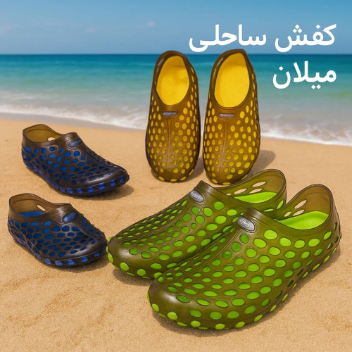کفش ساحلی میلان برند پاپا